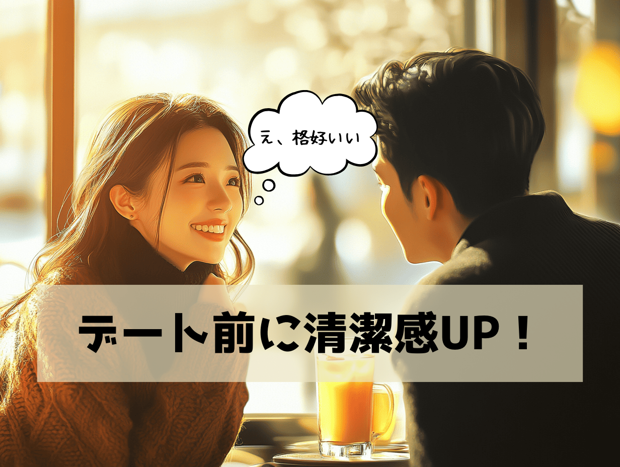 メンズメイク
