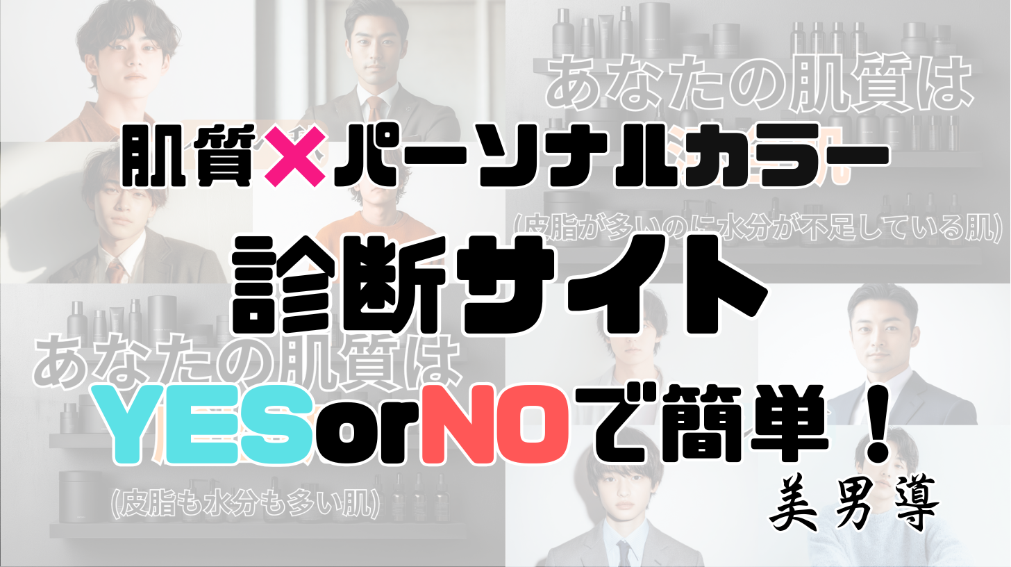 診断サイト