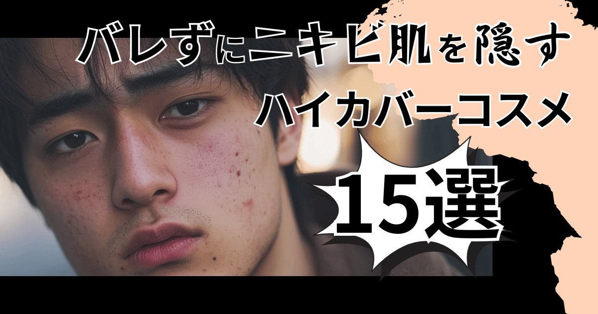 nikibi mens kosume