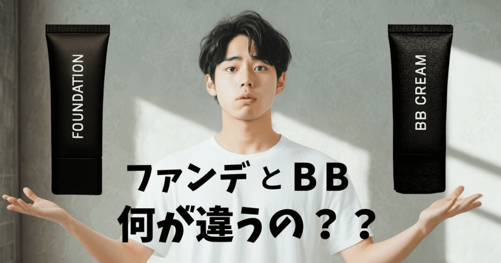 foundation bbcleam chigai