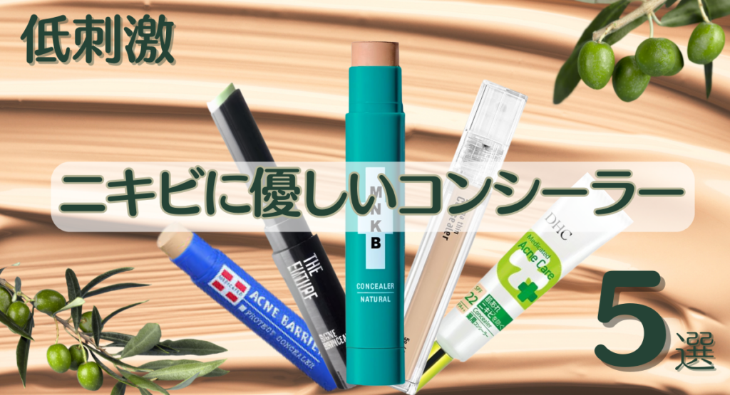 Best concealer for acne