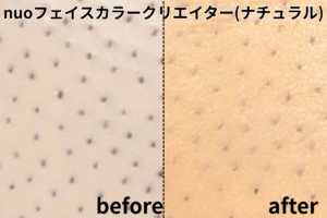 unoフェイスカラークリエイターbefore&after