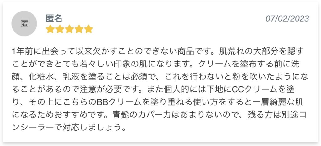 ウェブ上の口コミ