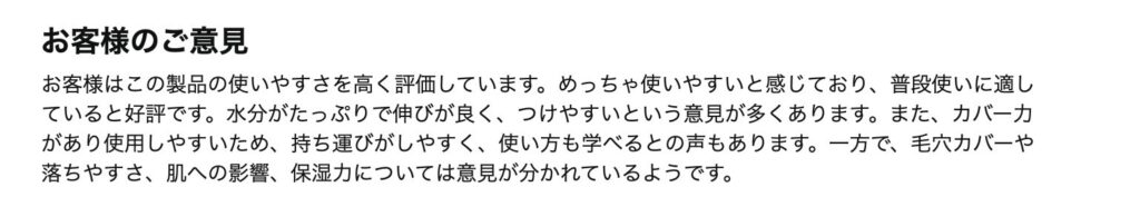 Amazonのレビュー