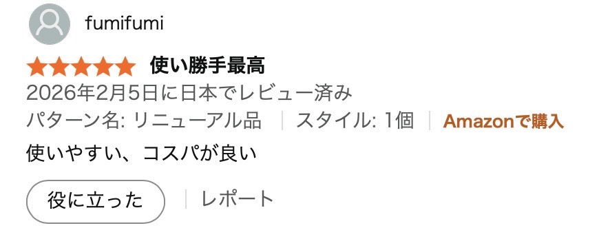 Amazonのレビュー