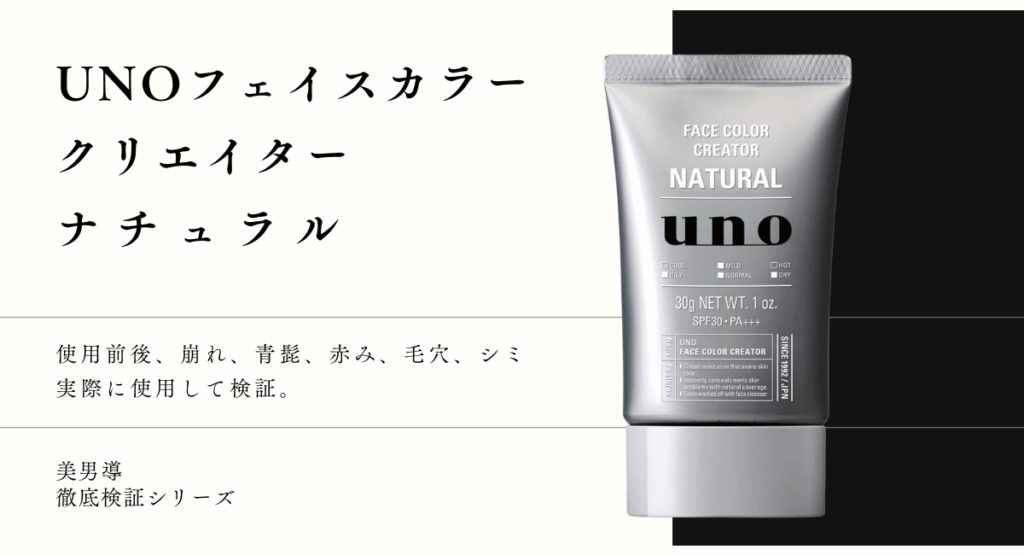 unoフェイスカラークリエイターの商品画像