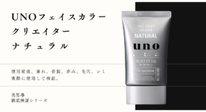 unoフェイスカラークリエイターの商品画像