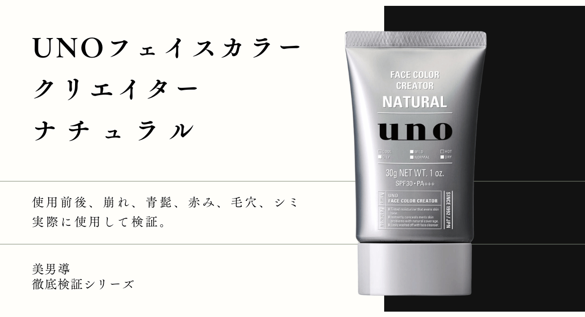 unoフェイスカラークリエイターの商品画像